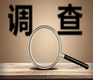 烟台调查侦探公司有哪些？专业服务一览_https://www.yantaizhentan.cn_新闻动态_第1张